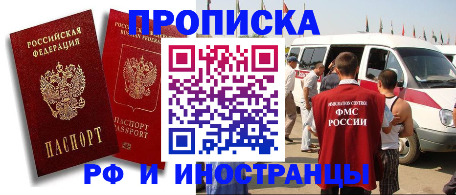 временная регистрация для школы в Каменск-Уральске