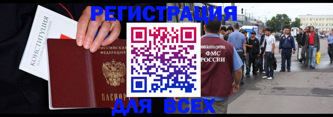 прописка от собственника в Каменск-Уральске
