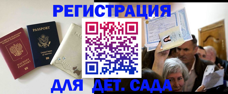 временная регистрация поиск в Каменск-Уральске