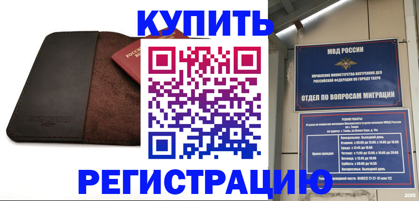 временная регистрация поиск в Каменск-Уральске